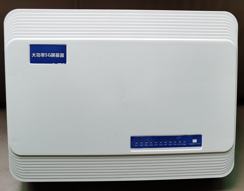  雅安内置11路移动通信干扰器