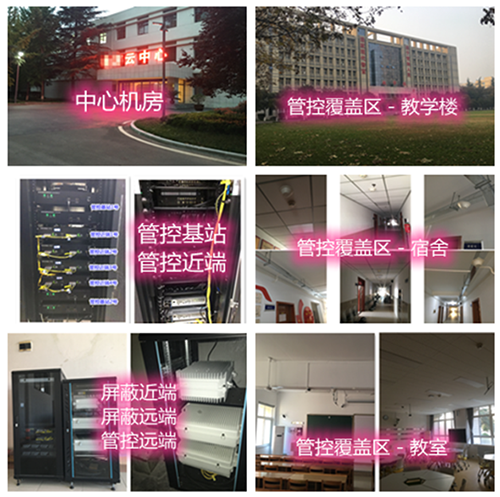 雅安某军事院校管控案例（数字信令级）