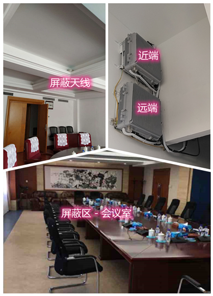  雅安某机关单位会议室屏蔽案例（数字信令级）